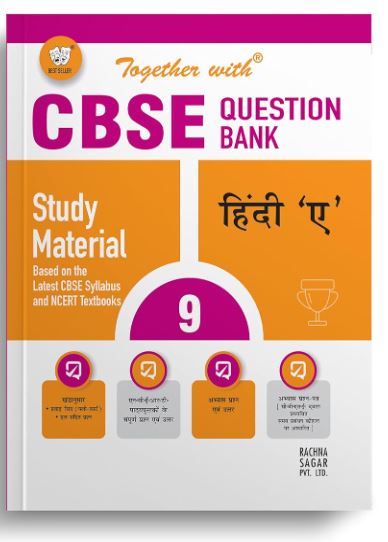 Together With CBSE Class 9 Hindi A Solved Question Bank & Practice Papers (Chapterwise & Topicwise) Exam 2023-24